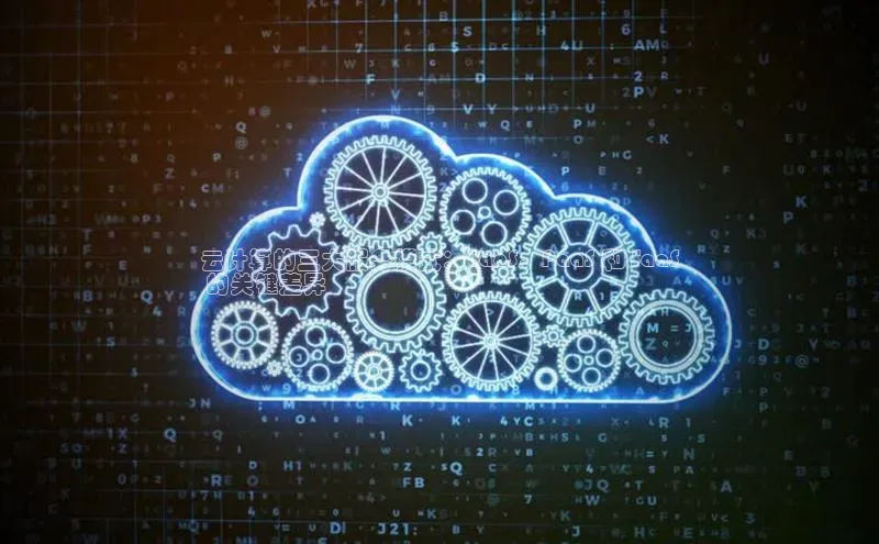 28电子游戏官方网站小度商城云计算的三大服务模式： IaaS、PaaS 和 SaaS
 的关键差异