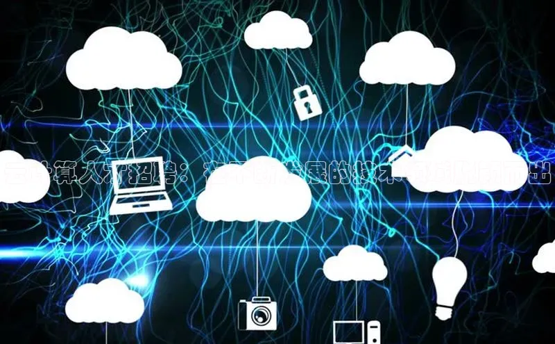 28圈app注册地址百度翻译App云计算人才招聘：在不断发展的技术领域脱颖而出