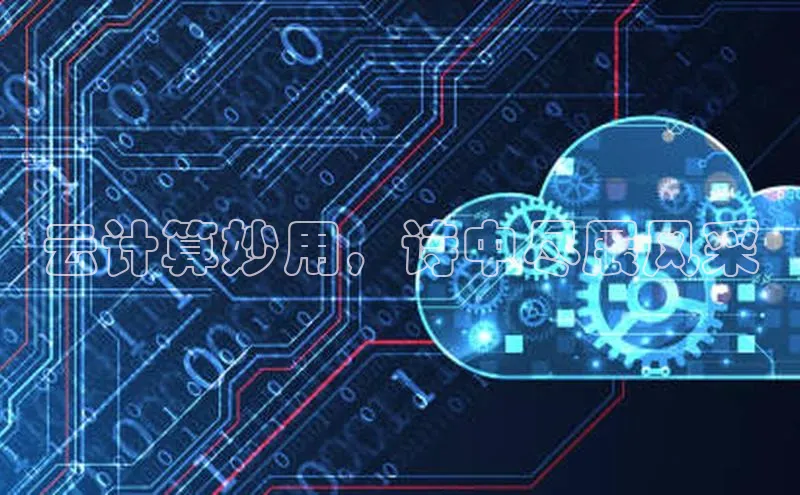 28圈注册网站百度集团云计算妙用，诗中尽展风采