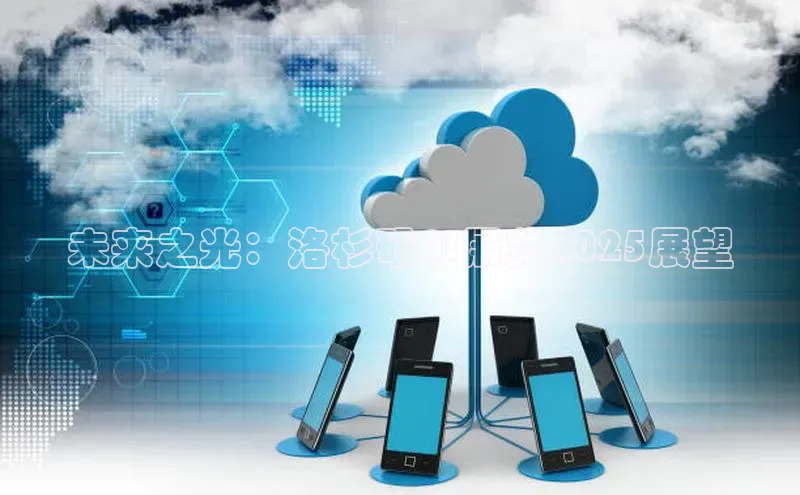 未来之光：洛杉矶AI展览2025展望