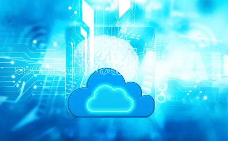 苹果智能AI：迈向中国市场的未来蓝图——2025愿景