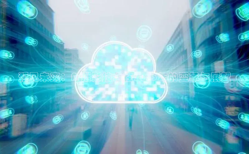 预见未来：AI摄影技术在2025年的变革与展望
